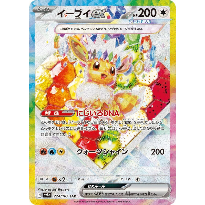 Prismatic Evolutions Super Premium Collection Promo