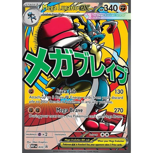 Pokémon - Mega Evolution Ascended Heroes - Premium Poster Collection Promo Card