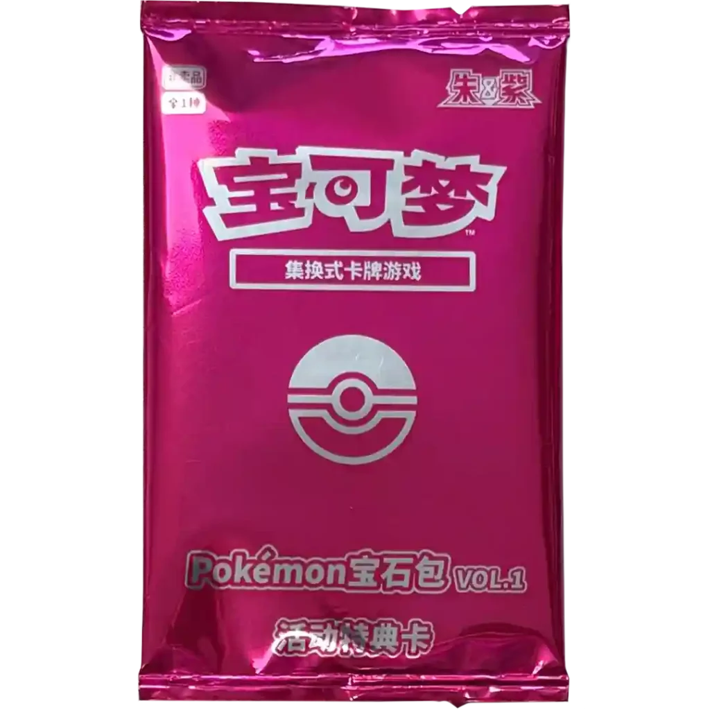 Booster Promo Chinese