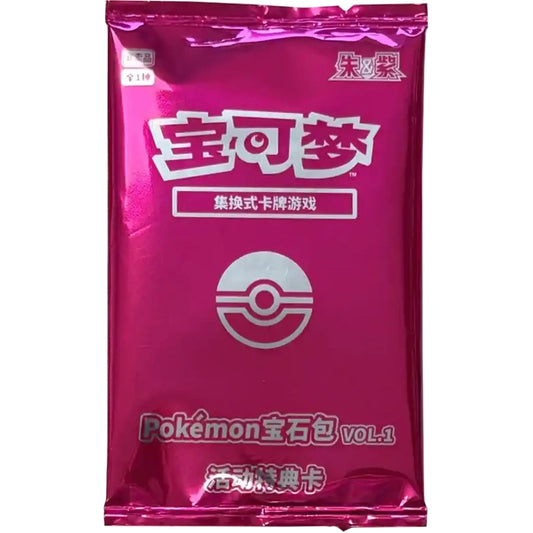 Booster Promo Chinese