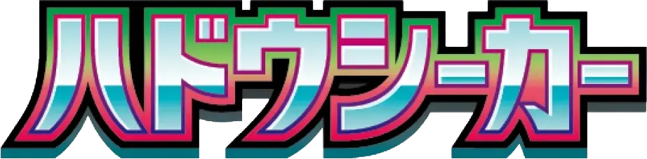 Logo van de Japanse set Aura Seeker, de basis van Flowing Fists