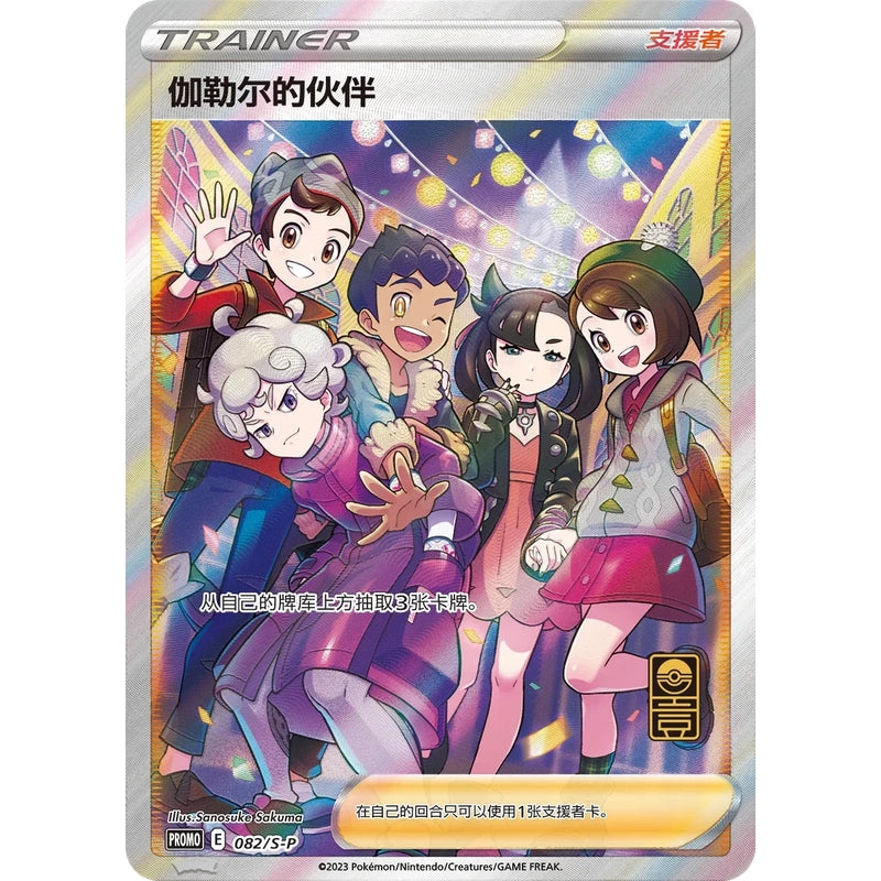 1yearanniversary chinese box promo 1