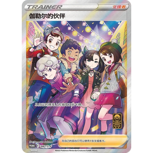 1yearanniversary chinese box promo 1