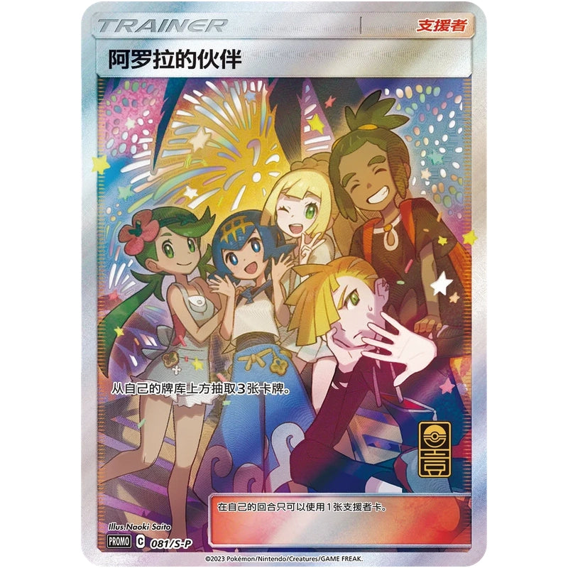 1yearanniversary chinese box promo 2
