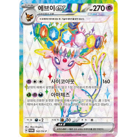 Prismatic Evolutions Figure Collection - Promo Espeon