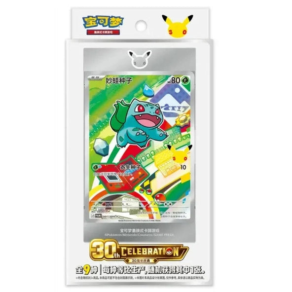 30th Anniversary Volume 1 — Chinese