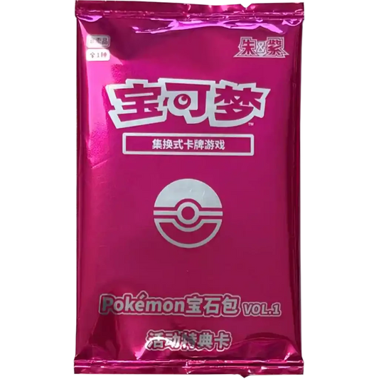 Booster Promo Chinese