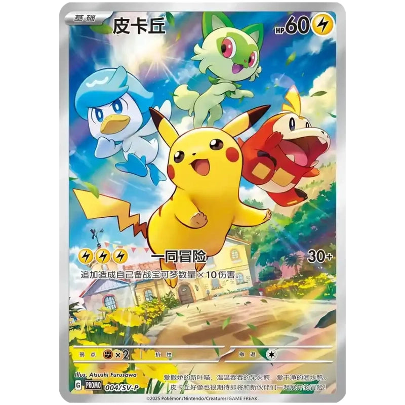 pokémon gem pack vol.1 booster box Pokémon TCG Gem Pack Sealed Promo (Chinese)