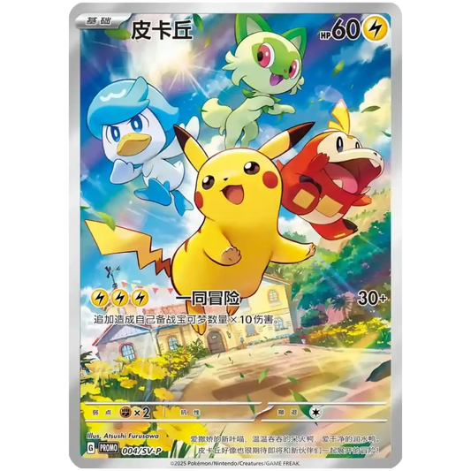 Gem pack booster promo